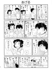 (C94) [Kakumei Seifu Kouhoushitsu (Various)] Mote nante Iranee yo, Natsu (Watashi ga Motenai no wa Dou Kangaetemo Omaera ga Warui!)