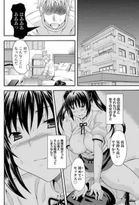 Namaiki! 2011-01 [Digital]