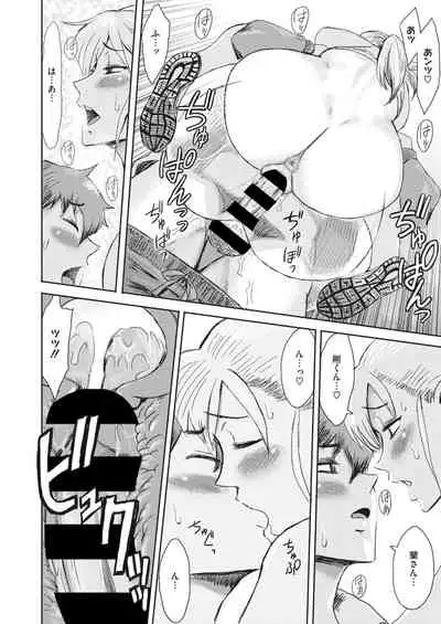 COMIC HOTMiLK Koime Vol. 30 [Digital]