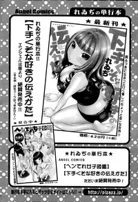 Action Pizazz 2014-08