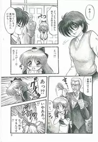 [Shin Tsuguru] Kimi no Na wa Maria