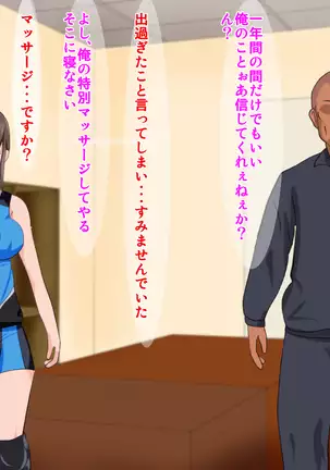 Yakusoku o ubawa rete