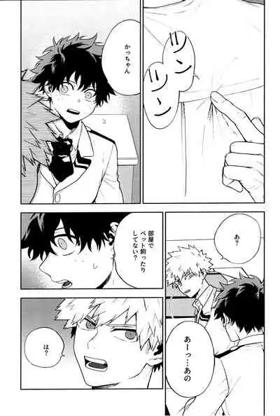 (C95) [Fuzai no Yamada (Yumoto)] Time Bomber (Boku no Hero Academia)