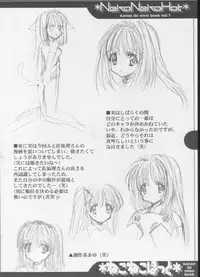 [ASYURAYA (Kushida Ashura)] Neko Neko Hot (Kanon)