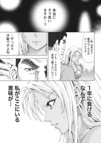 [Kakka Hideto] Joriku! Ch. 1-12