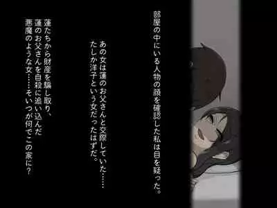 [Haitoku Dou] Kirai na Onna ni Okasarete