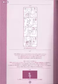 (C75) [M Kichibeya (Uchida Junta)] Yoru no Tobacchiri (Professor Layton)