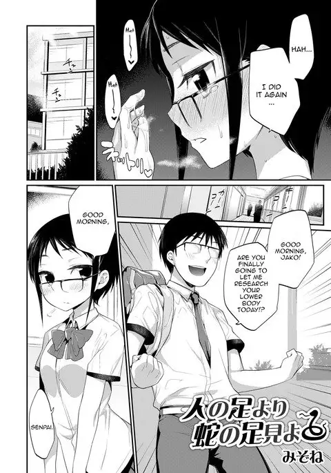 Hito no Ashi yori Hebi no Ashi Miyo | Watch Out Where You Put Your Own Snake