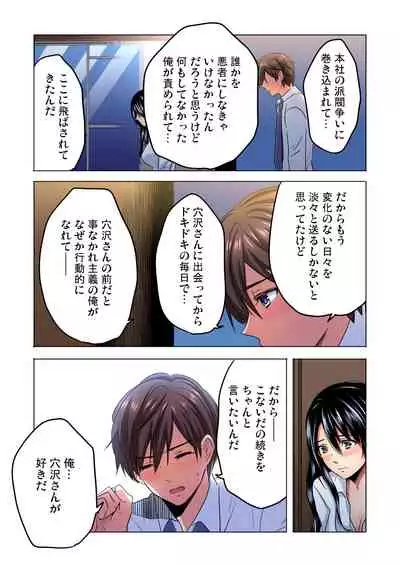 Shuunin, Watashi o Kimochi Yoku Shite ~Tonari no Jimiko ga Sugoi n desu...!?