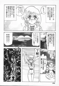 [Kamitou Masaki] Seirei Tokusou Fairy Saber VS Granbass