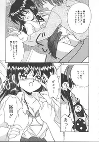 [Kayama Miku] Asa Made Dokkin!