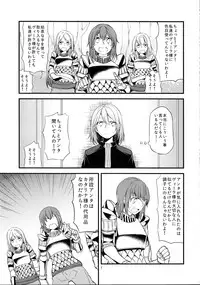 (C89) [Hatakewotagayasudake (Mikanuji)] Ryoushu-sama no Ikenai Yuuwaku (Granblue Fantasy)