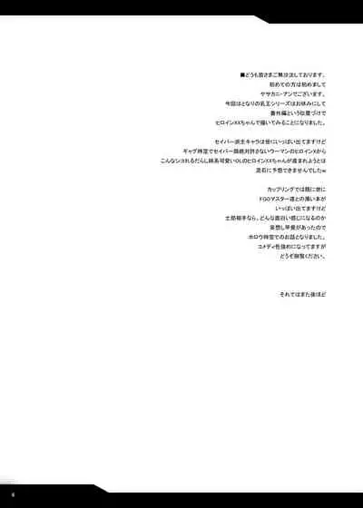 Tonari no Ginga OL-san