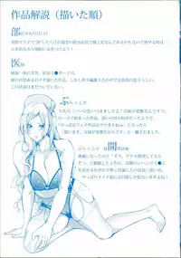 [Brother Pierrot] Imouto no Naka