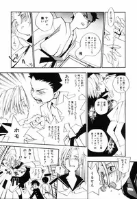 [Yonekura Kengo] Triple Violations