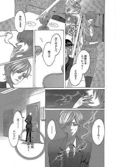 Kizutsukeru you ni Aishiaimashou 1-10
