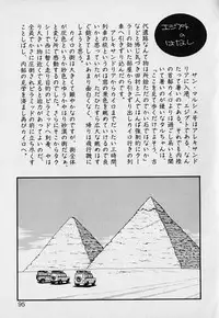 [Eno Akira] Pekapeka no Youkou Musume 1