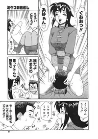 COMIC Colorful Bee 1998-12