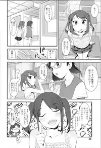 [Misumi Tsubaki] Watashi, Hajimete nan dakara - I am the first time...