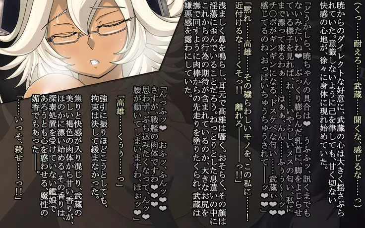 Deep and gradual darkness - Deep renovation completed Seri -