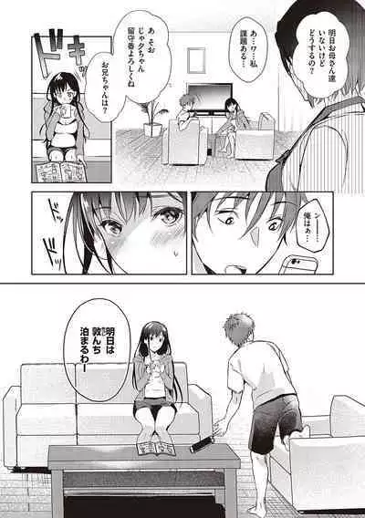 [Hinazuka Ryo] Hoho, Nurasu You ni Koi o Shite - cheek, wetting love. [Digital]