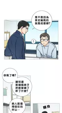 [The Jinshan] Sadistic Beauty Ch.1-18 [Chinese] [17汉化]