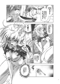 (C64) [Hotel California (Natsuno Suika)] Freedom_DL (Gundam SEED) [Digital]