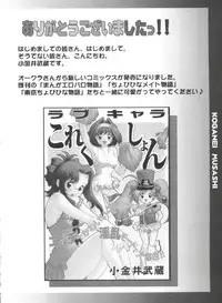 [Anthology] Love Chara Zensho Vol. 2 (Various)