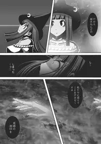 [Popo Doctrine] CATASTROPHE (13-18) Chaos Osen Chuuhen 2