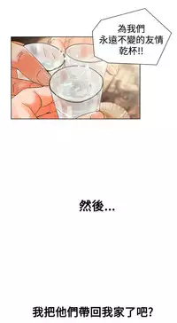 peng you de qi zi：you ni zai de jia 朋友的妻子 ch.1~4 [Chinese]