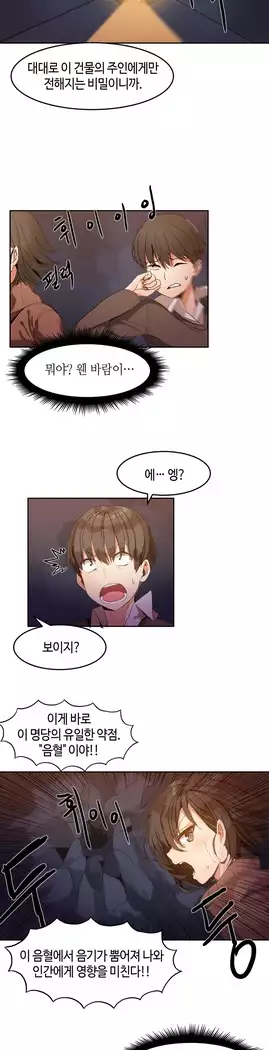 Hari's Lumpy Sharehouse Ch.0-23