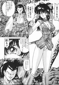 [Kamitou Masaki] Seirei Tokusou Fairy Saber VS Granbass