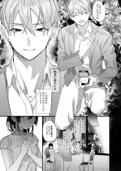 Tsumi to Batsu.