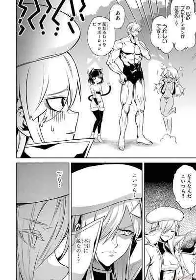 Tensei Shitara Joban de Shinu Naka Boss Datta - Heroine Kenzokuka de Ikinokoru 2