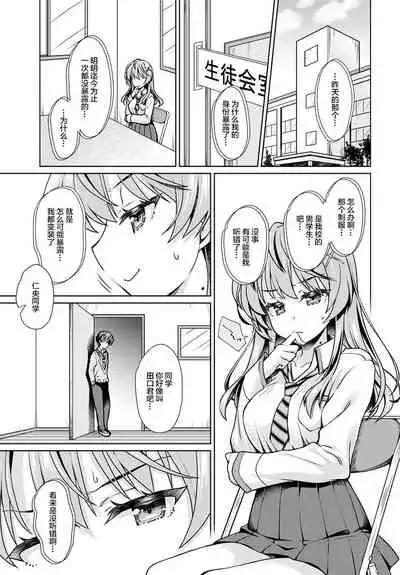 [Sasahiro] It's Nyou Time! (COMIC Anthurium 2021-09) [Chinese] [柠檬茶X暴碧联合汉化] [Digital]