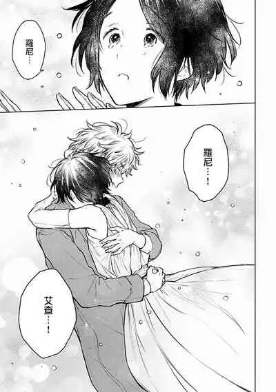 [Furukawa Fumi] Omega Koukyu Shoukan Ronnie Danshaku no Otsuki-sama | OMEGA高级娼馆 罗尼男爵与白月光 Ch. 1-5 [Chinese] [冒险者公会] [Digital]