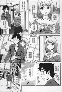 [Anzaki Moral] Onnanoko ga Oshieru Kimochiii Namahonban [Chinese]