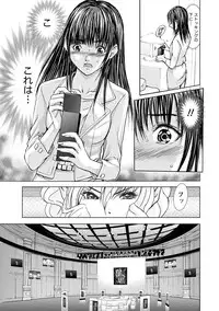 [Adachi Takumi] Queen's Game Onna no Honshou Abaku Genkai Shuuchi Game [Digital]