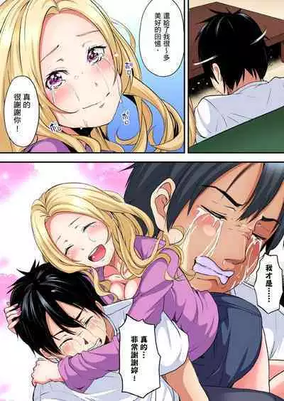 Gal Mama to Pakopako SEX ~ Hitozuma no Chouzetsu Tech ni Majiiki Zecchou! | 與辣妹媽媽淫猥啪啪SEX~人妻的性愛技巧讓人爽翻天! Ch. 1-23
