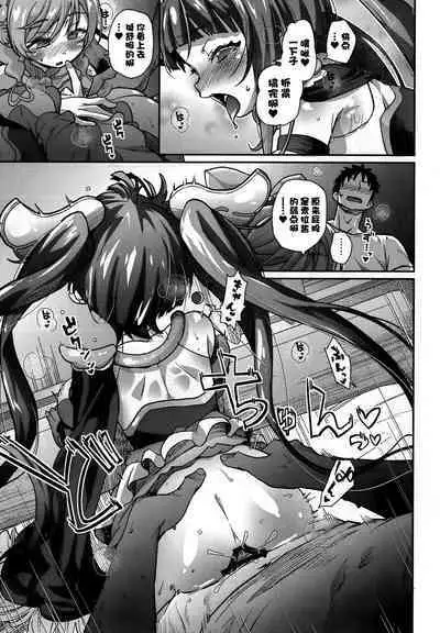 Sora-chan IS THE LIMIT