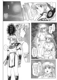 [Cyclone (Reizei, Izumi)] STAR TAC IDO ~Youkuso Haja no Doukutsu he~ Zenpen Download edition (Dragon Warrior: Dai's Great Adventure) [Digital]