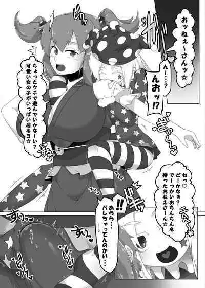 Shoujo Fuuzoku Megumi