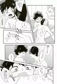 (Douyara Deban no Youda! 5) [27 (Shio)] Shota Roki-kun (My Hero Academia)