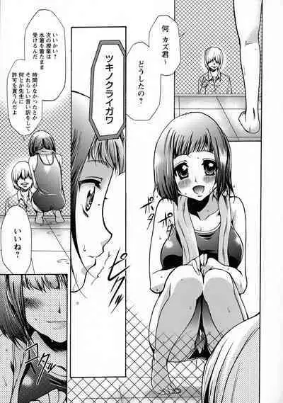 Saimin-jutsu de me Dorei o Teniireru Houhou Kanzenhan