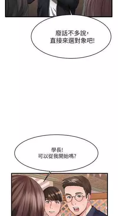 【周五连载】我的好友太超过!(作者:揮羚羊&金鈕扣) 第1~22话