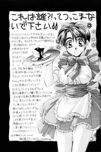 (C56) [Tatsuse Yumino (Dark Water)] Kemonomichi (Jubei Chan)