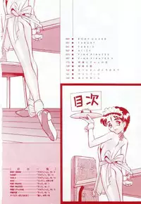 [Takaoka Motofumi] Tokusen!! Gourmet no Mise