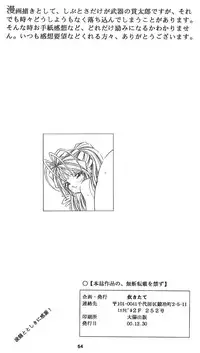 (C59) [Takitate (Toshiki Yuuji)] ANGEL HALF (Ah! Megami-sama/Ah! My Goddess)