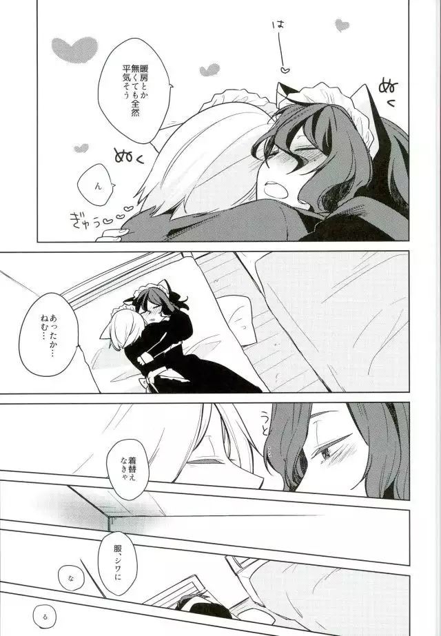 Nekomimi Maid Kareshi 3