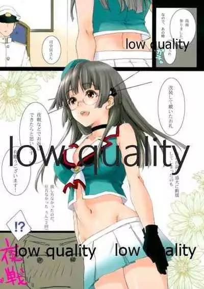 (CT28) [Akai Tsubasa (Tachibana Chata)] CHOUKAI LIFE (Kantai Collection -KanColle-)